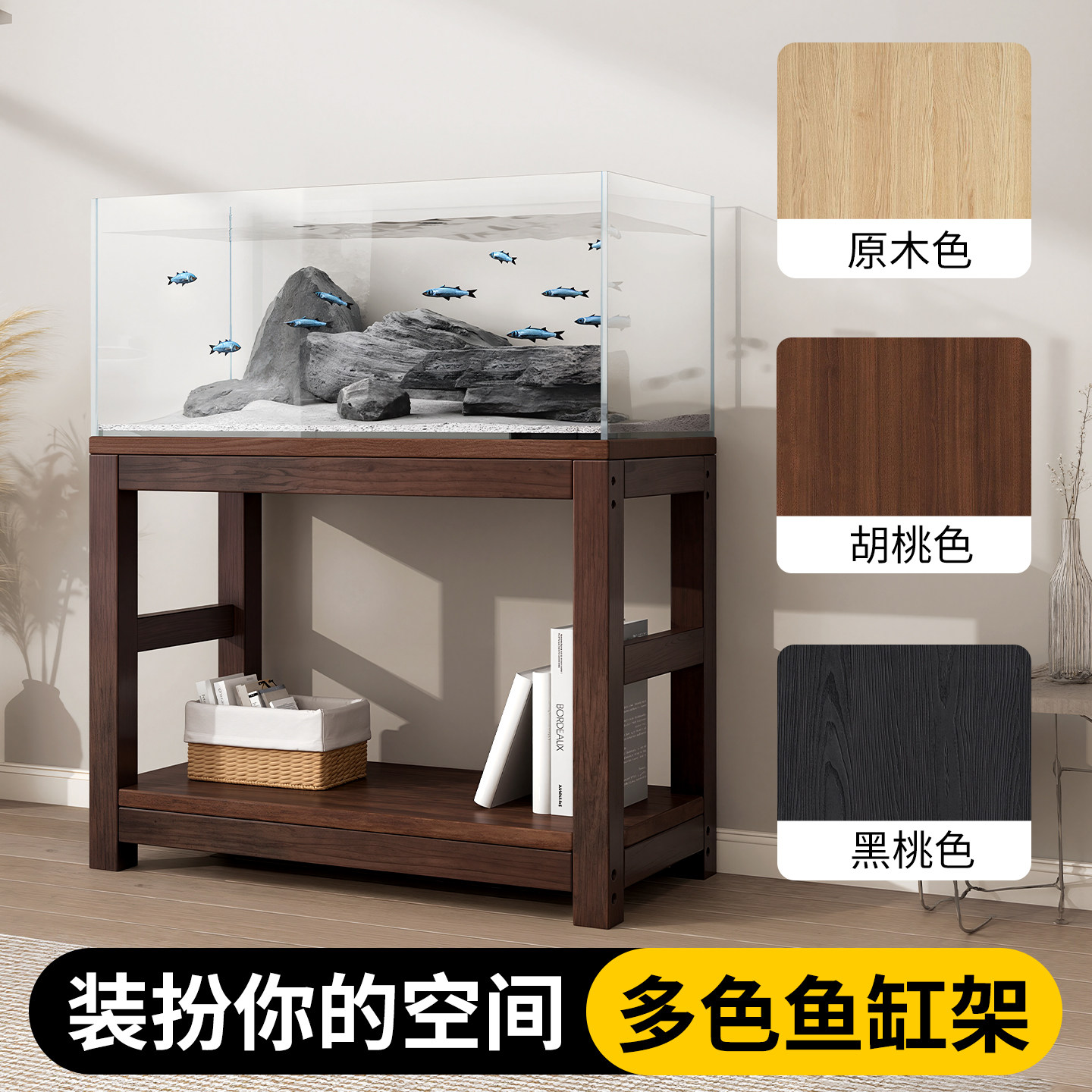 鱼缸架实木底柜多色可选玻璃缸放置柜底座家用超强承重支架置物架,住宅家具,搁板/置物架/家用陈列架,淘宝优惠券,粉丝福利购,淘宝优惠卷