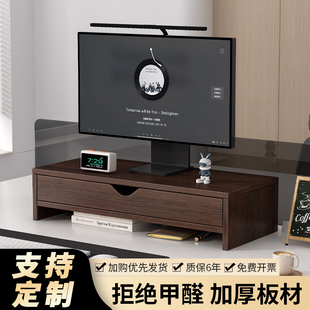 电脑显示器屏幕增高架桌面收纳盒带抽屉置物架架高一点 办公室台式