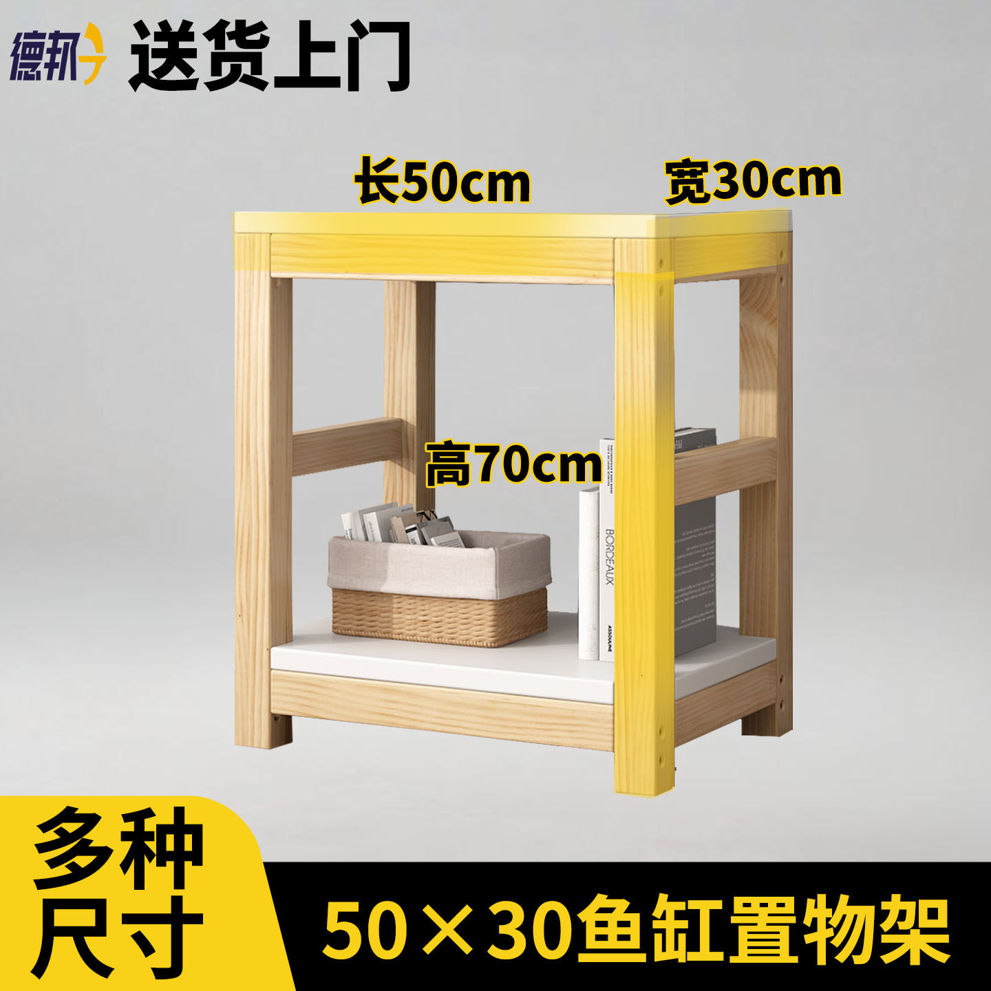 实木鱼缸架50×30鱼缸放置柜底柜溪流缸缸架专用承重置物架子支架,住宅家具,搁板/置物架/家用陈列架,淘宝优惠券,粉丝福利购,淘宝优惠卷