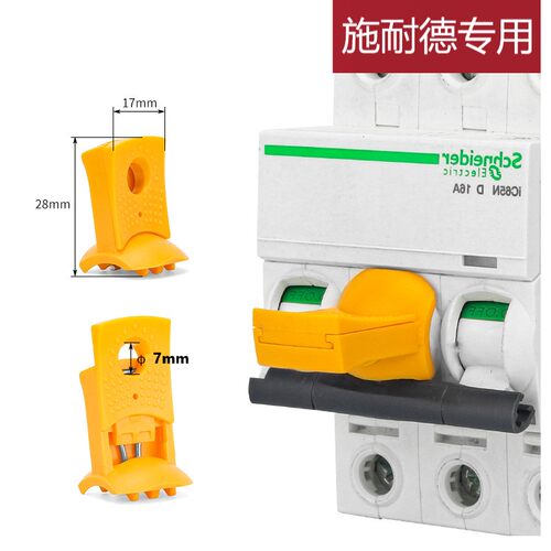 出口欧美 施耐德微型断路器锁扣空开停工挂牌上锁锁具BD-D28