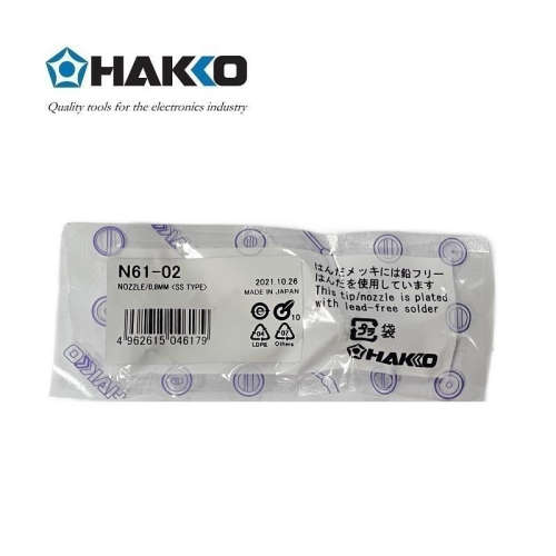 日本白光(HAKKO)FR301用吸嘴 N61-02(SS形)