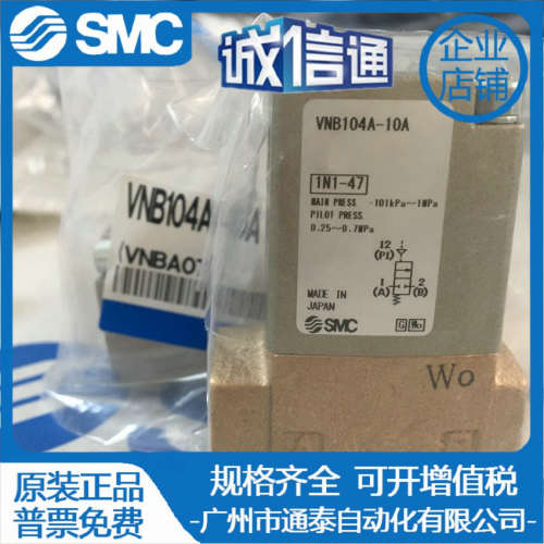 SMC阀VNB204A-15A/VNB203A VNB202CL VNB201AS-10A VNB204CS-10A