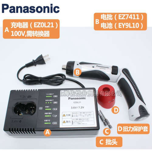 原厂松下EZ7410LA1J-B 充电式电动螺丝刀EZ7410LA1JH1