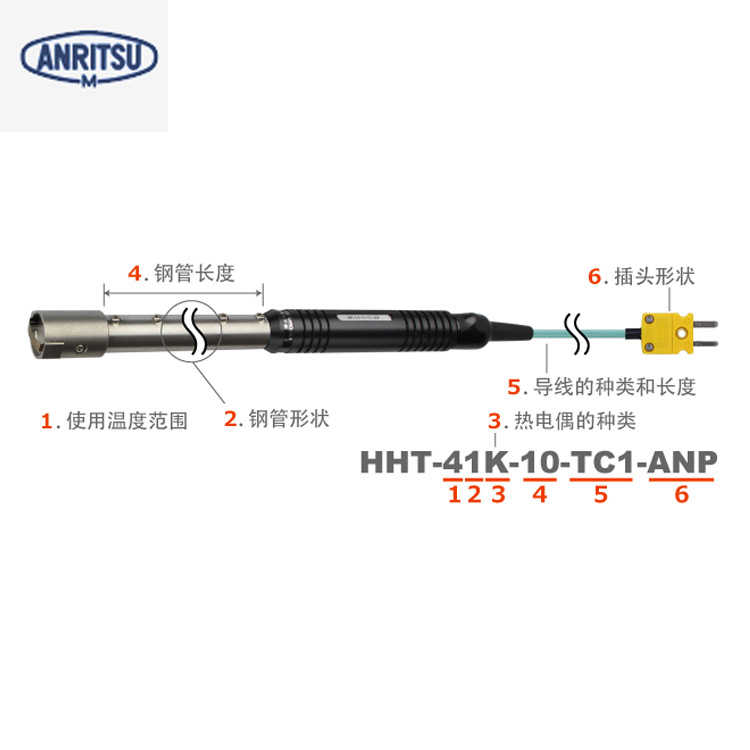 日本安立计器 HHT系列耐久型高温用温度传感器HHT-51K-10-TC1-ANP