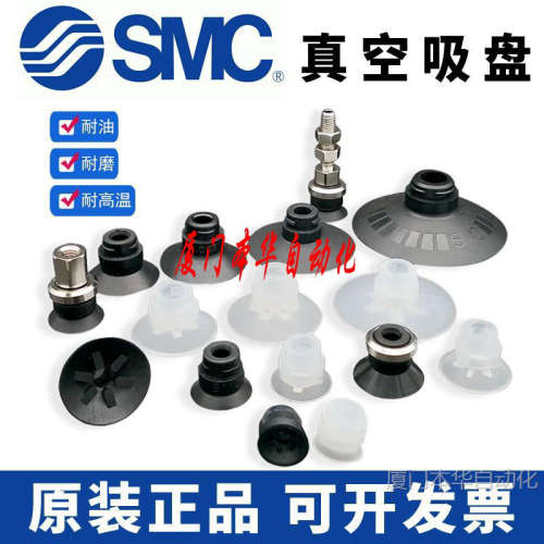 SMC吸盘ZP3-T04BN/T06BS/T08/T10/T13/T16/BN-BS-UMS-UMN-A5 真空