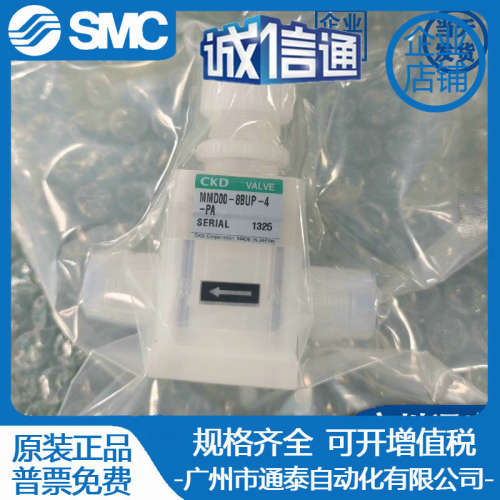 MMD00－8BUP－4－PA CKD药液手动阀 全新原装正品 现货
