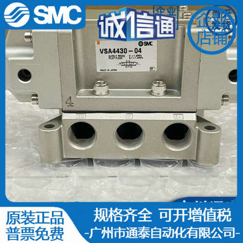 SMC原装气控阀 VSA4430-03 VSA4430-04全新正品现货 议价