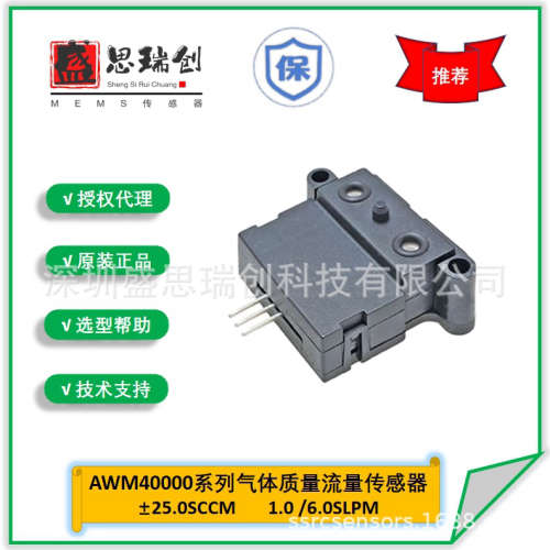 气体质量流量传感器AWM43300V模拟输出0~1000sccm毫伏Honeywell