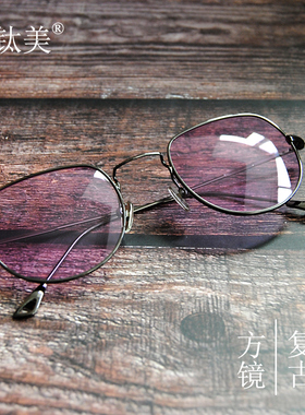 墨镜黑框紫色透明复古风太阳镜