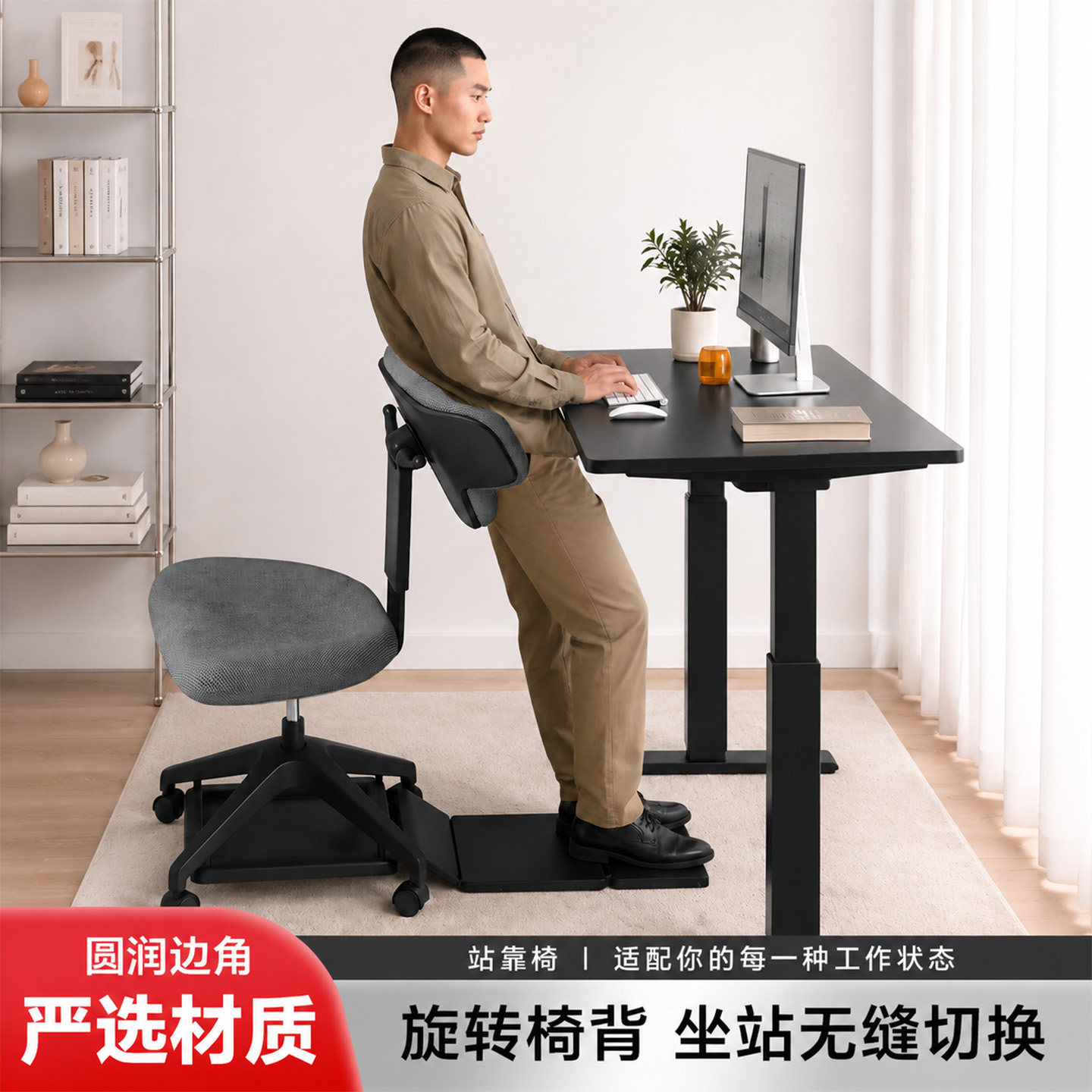 人体工学可站坐升降办公电脑椅图片