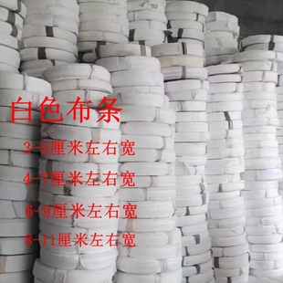 园艺布条布带捆土球打包绳子园林苗木包土球白色混色无纺布条包邮
