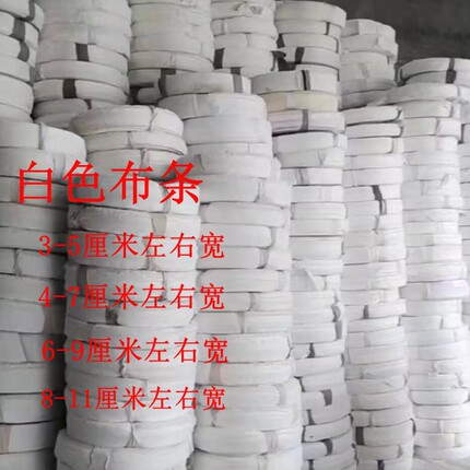 园艺布条布带捆土球打包绳子园林苗木包土球白色混色无纺布条包邮
