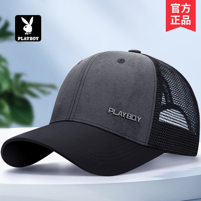 花花公子男士夏季透气网帽