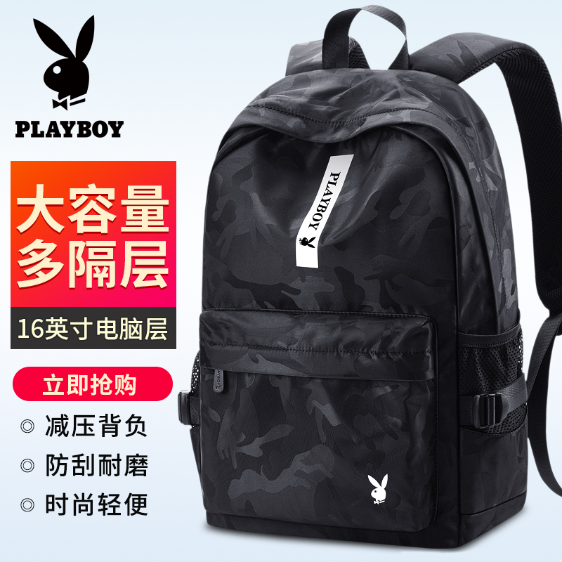花花公子男士双肩包休闲初高中生电脑旅行背包时尚潮流大学生书包