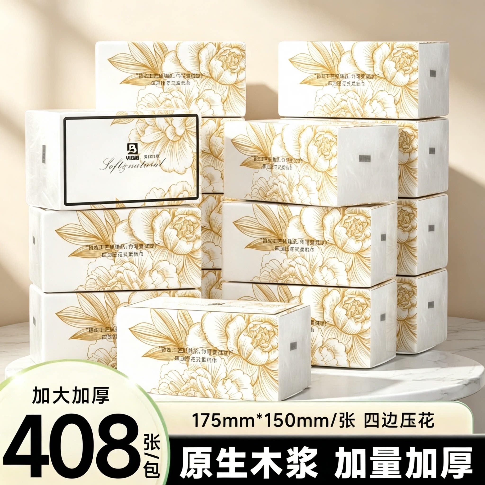 408张抽纸整箱批发 家用面巾纸孕妇可用纸巾纸抽 工厂直供大箱装