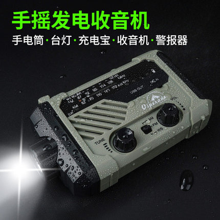 便携战备应急收音机防灾多功能手电筒手摇发电手机充电太阳能照明