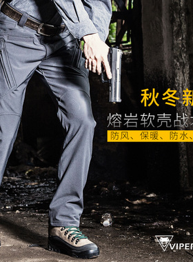 VIPERADE蝰蛇 熔岩抓绒软壳裤 男 秋冬户外防风保暖战术长裤