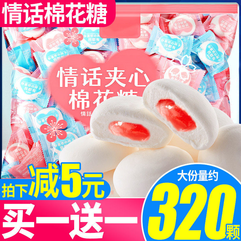 夹心棉花糖爆浆软糖婚庆满月喜糖
