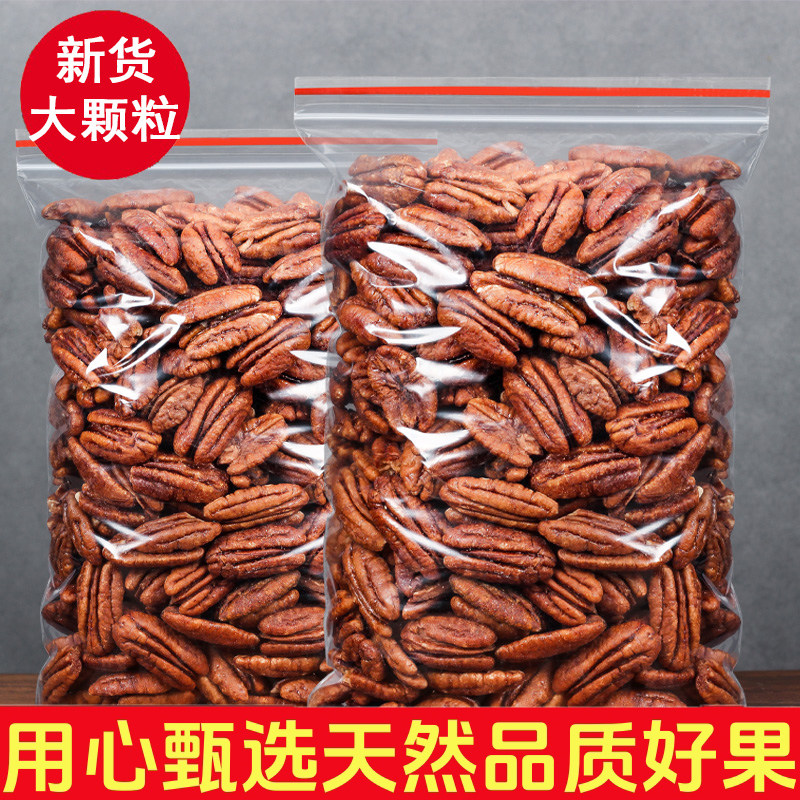 免剥碧根果仁袋装长寿果营养坚果