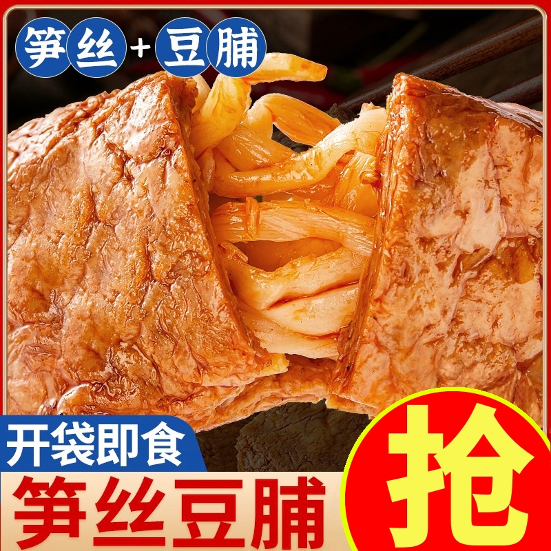 笋丝豆干学生解馋零食充饥夜宵手撕素肉夹心豆腐干美食官方旗舰店