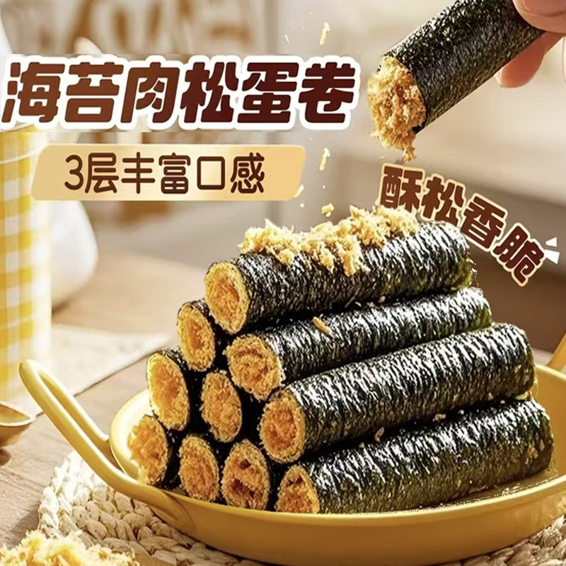 欧贝拉海苔肉松卷儿童小吃拌饭碎