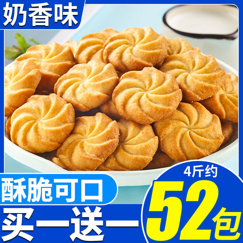 奶香味曲奇饼干小包装厚乳小花糖