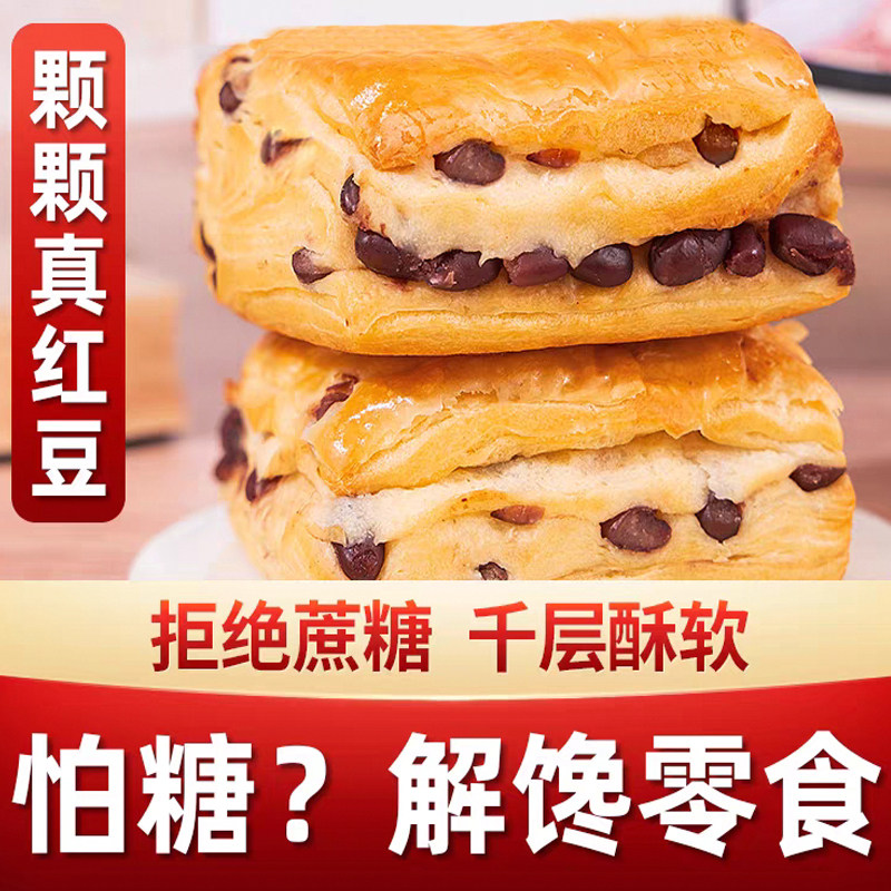 无糖精红豆夹心面包千层酥手撕饼