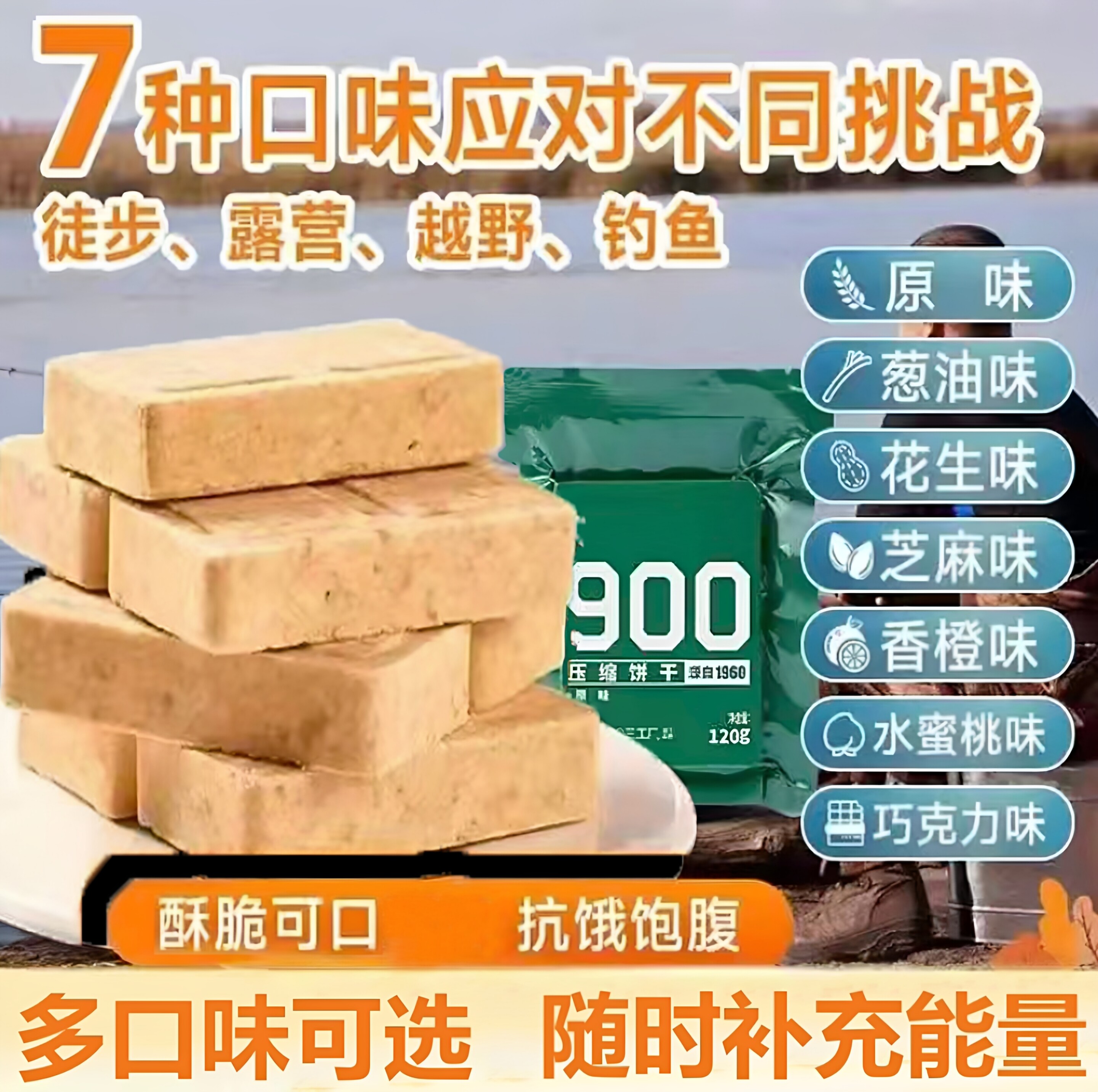压缩饼干应急储备粮户外抗饿充饥
