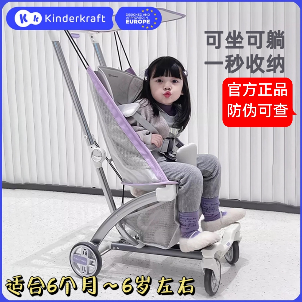 kinderkraft口袋车儿童轻便宝宝高景观小憨豆推车旅行大童婴儿车 婴童用品 四轮推车 原图主图