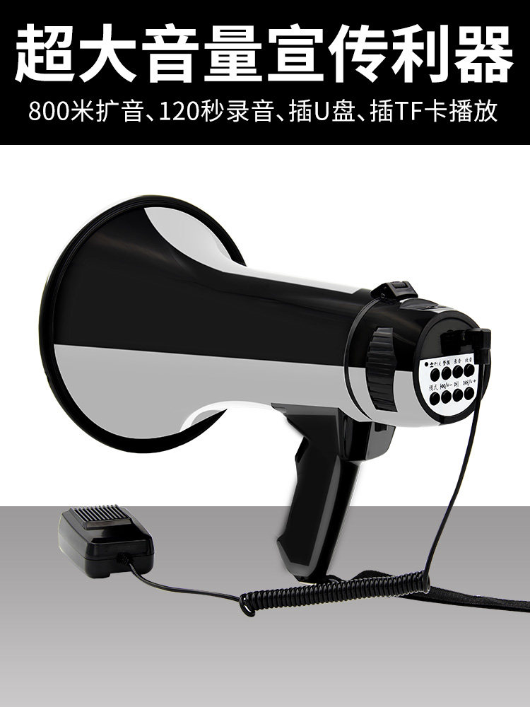 户外30W大功率录音喇叭充电喊话器手持叫卖插卡USB广告宣传扩音器