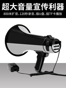 户外30W大功率录音喇叭充电喊话器手持叫卖插卡USB广告宣传扩音器