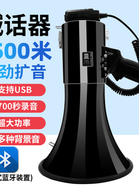 麦叶100W大功率手持喊话器扩音器扬声器录音宣传消防广播高音喇叭