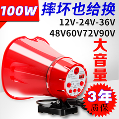 扩音器12V90V大功率100W户外车载录音喊话器摆摊商铺宣传叫卖喇叭