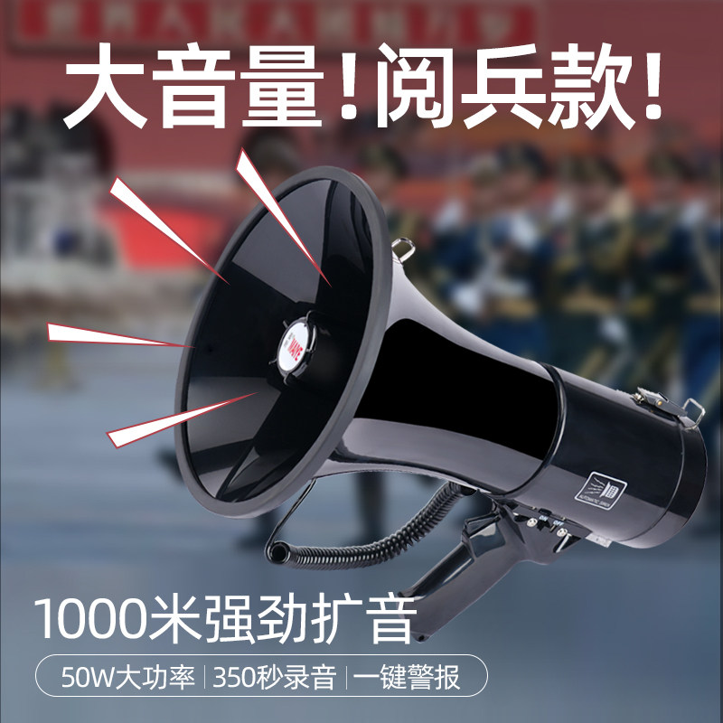 麦叶50W大功率喇叭扩音器手持喊话器录音宣传治安高音户外扬声器