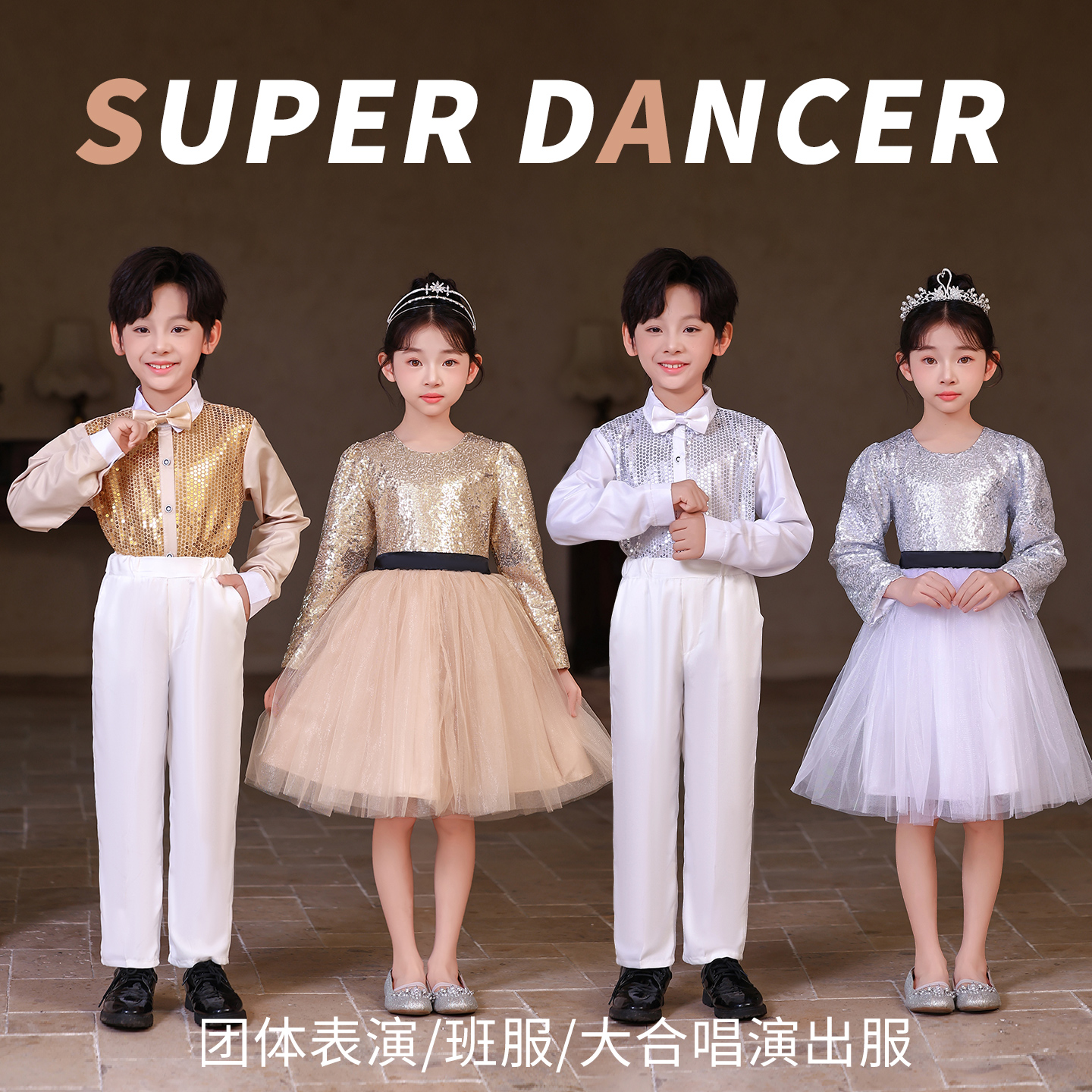 儿童合唱朗诵演出服小学生演讲比赛爱国主题口才主持礼服现代舞新