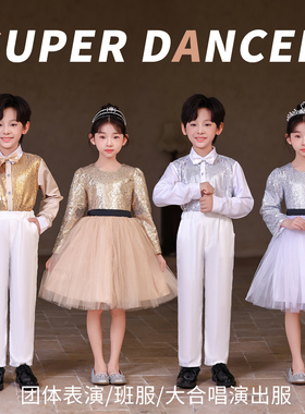 儿童合唱朗诵演出服小学生演讲比赛爱国主题口才主持礼服现代舞新