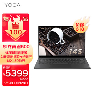 5800HS16G 14S轻薄本8核R7 YOGA Lenovo MX450商务办公 联想 512G