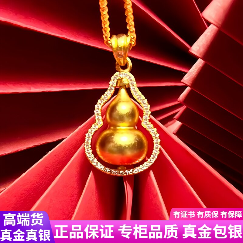 金包银旋转葫芦吊坠项链女