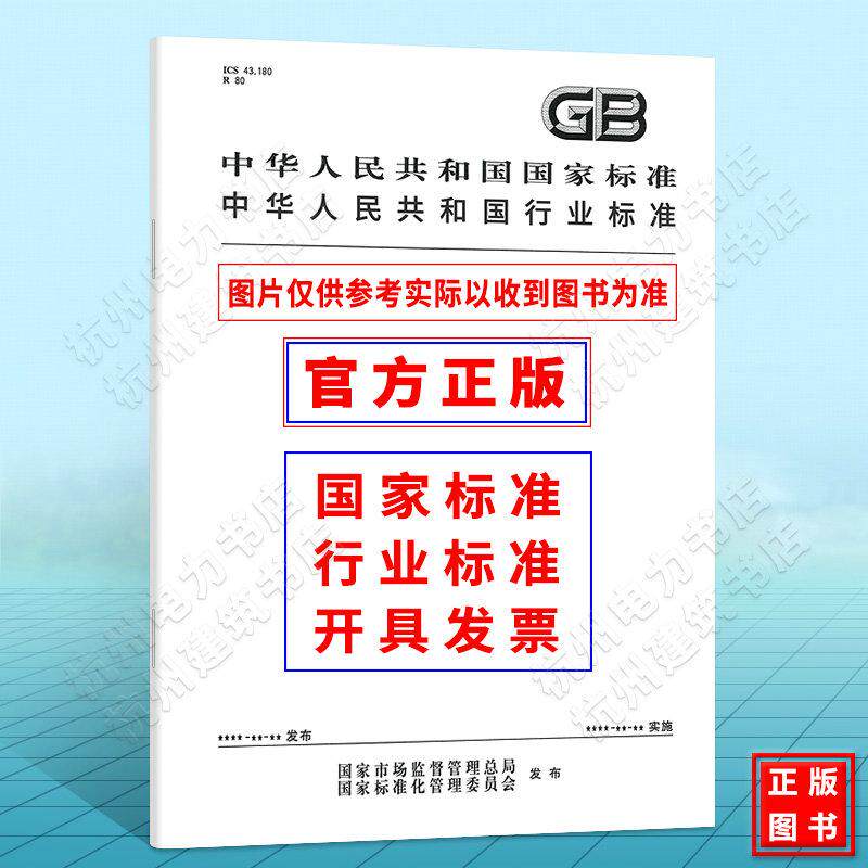 T/ZCSFFB 002-2023 镇江市征信代理查询工作标准
