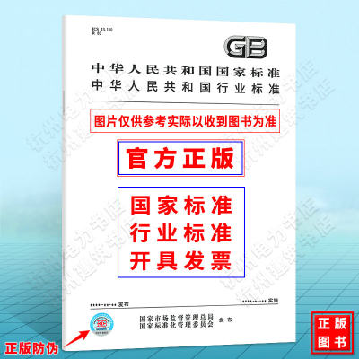 GB/T 42446-2023信息安全技术 网络安全从业人员能力基本要求