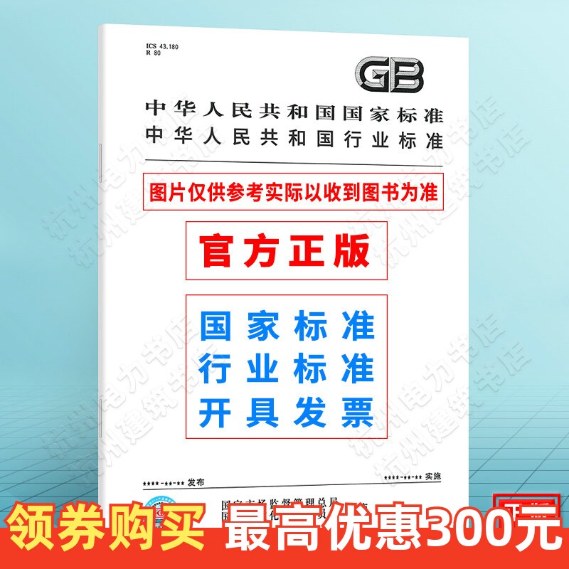GB 8599-2008大型蒸汽灭菌器技术要求 自动控制型怎么看?