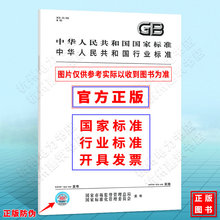 GB/Z 41820-2022公众电信网 远程医疗系统技术要求