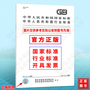 2022产品几何技术规范 GPS 坐标测量系统 验收检测和复检检测 16857.10 CMS 第10部分：激光跟踪仪