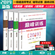建设工程经济 项目管理 法规及相关知识 市政公用工程管理与实务 历年真题 全国一级建造师执业资格考试辅导试卷 巅峰训练 2019年版