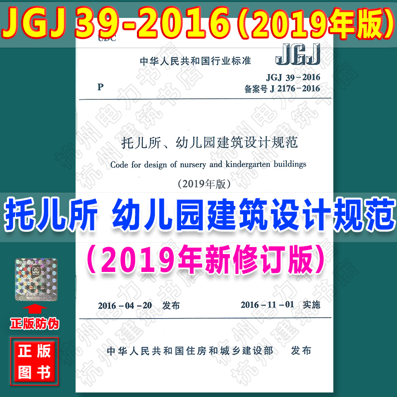 2019年修订版，现货