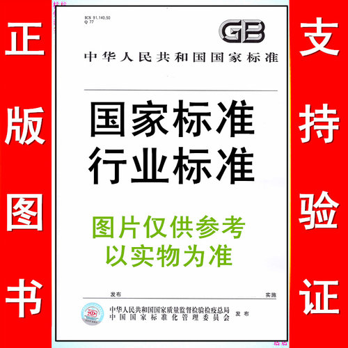 HG/T 4178-2011智能双杯闪点测定仪