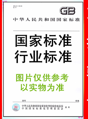 JB/T 20186-2017可见异物灯检仪