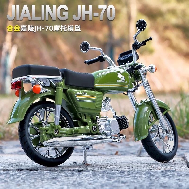 嘉凌JH-70合金玩具摩托车模型合金仿真复古机车模型儿童玩具车