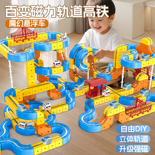 新款磁力轨道车魔幻百变磁悬浮火车高铁玩具男孩益智生日礼物玩具