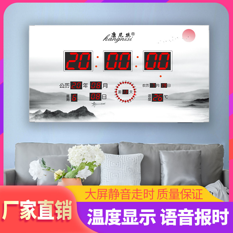 万年历电子简约创意夜光静音节气